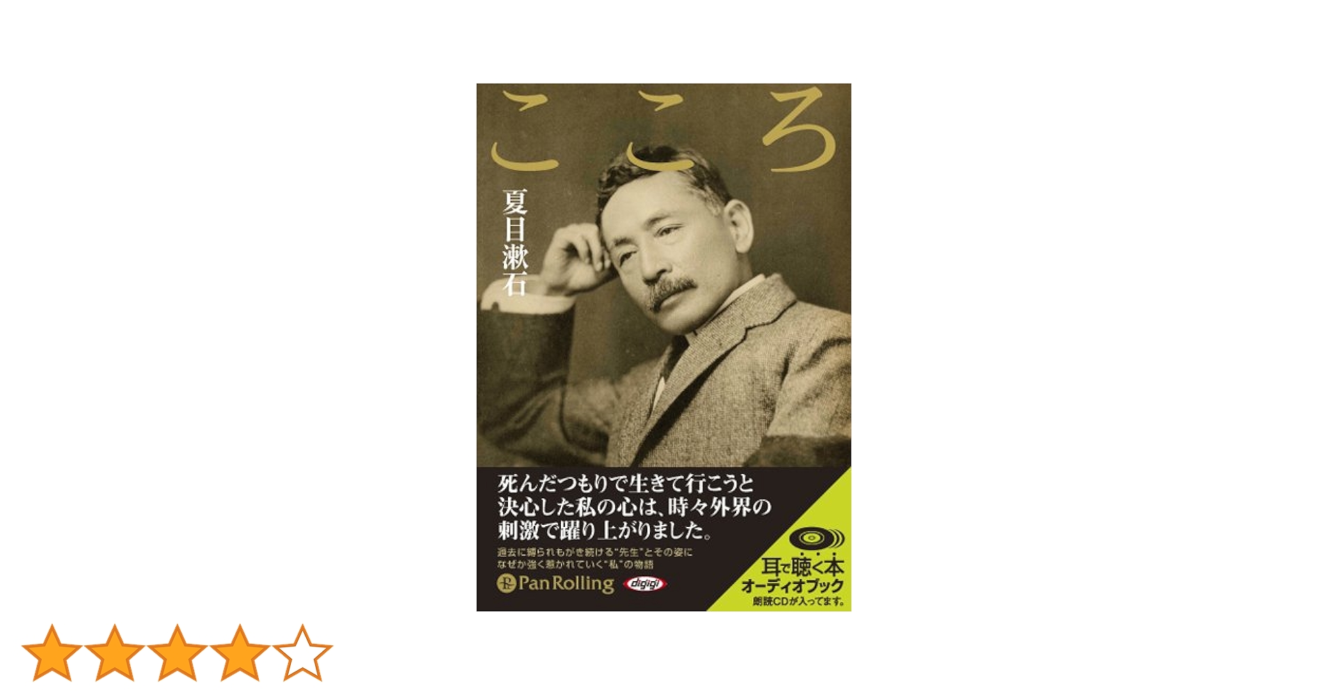 夏目漱石「こころ」 : 夏目漱石: Amazon.sg: Books